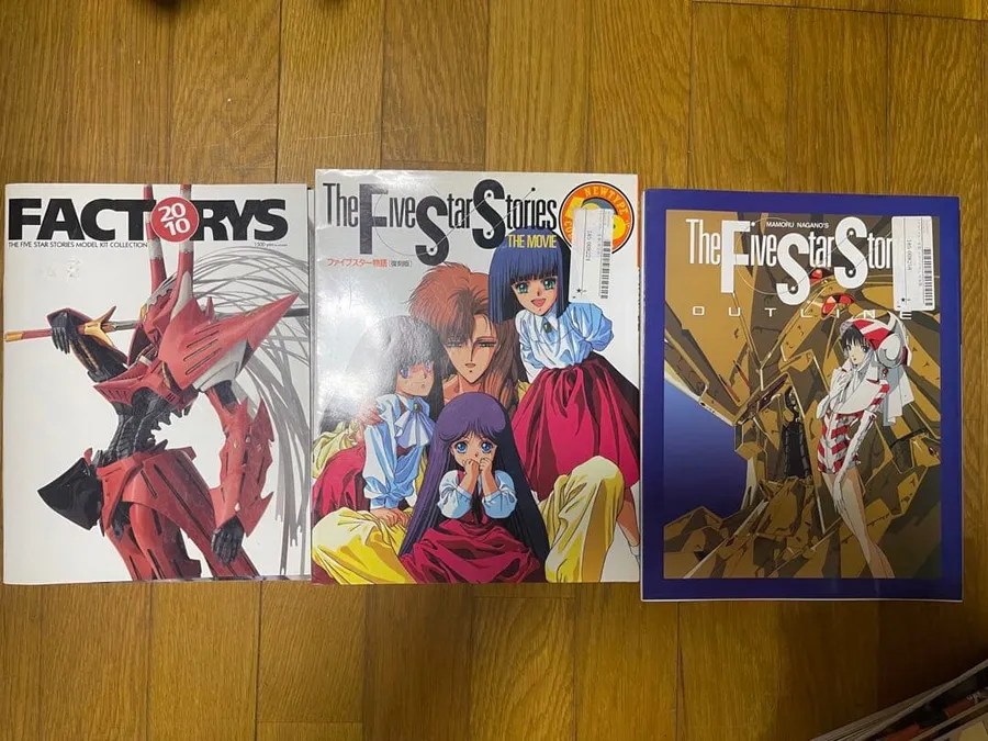 ファイブスター物語 関連書籍 31冊まとめの買取実績写真2