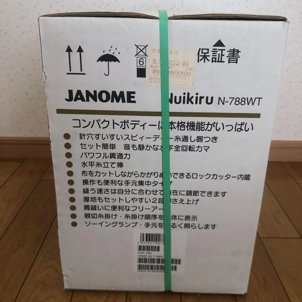 JANOME 電動ミシンの買取実績写真3