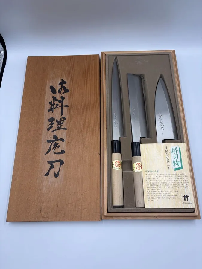 堺の料理包丁 3本セット（木箱付き）の買取実績写真1